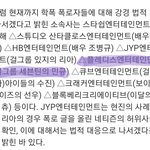 [모두드루와] 근데 <b>민규</b> 학폭 이건 뭐임?