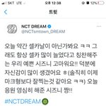 [NCT즌] 나만 이거 <b>완전</b> 잘 찍었다고 생각했냐