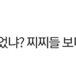 [무한분열] 뭐야 저기 꽃밭들이 <b>난리</b>침?