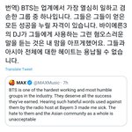 [방탄소년단] 너무 고마움