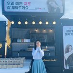 블랙핑크 제니 <b>리사</b>가 지수한테 커피차 보냄