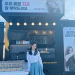 블랙핑크 지수한테 커피차랑 <b>분식차</b> 보냄