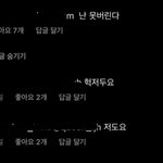 [아이돌학폭] 아직도 <b>서수진</b> 못 버리냐?