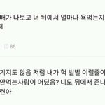 [댓글부탁해] 연습생 학폭 이거 어떨 거 같음...