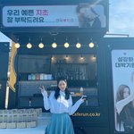 제니 리사가 블랙핑크 지수에게 커피차분<b>식차</b> 보냈다