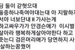 ㅅㅂ 나 다시는 애기한테 <b>친절</b>하게 안대해준다
