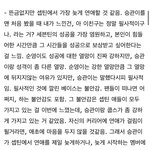 [세븐틴] 이거 부승관 <b>개찰</b>떡같음