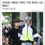 [세븐틴] 아 미쳤냐고 <b>기사</b>제목 개웃김