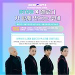 [BTOB] 헐 !!! <b>KCON</b> 이벤트 !!