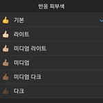 [<b>댓글</b>부탁해] 줌 <b>반응</b> 피부색