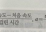 [댓글부탁해] <b>물리</b> 잘하는 사람 잇냐ㅠㅠ ㅈㅂ 들어와주라