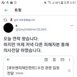 [모두드루와] 사진)<b>수진</b>피해자한테 컨택왔대