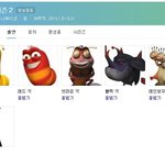 니네 <b>라바</b> 알아??