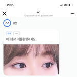 <b>이나은</b> 왜저래
