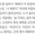 [세븐틴] 원래 아낀다가 제목 아니었던 거 알아?