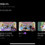 방탄 브이앱 시청<b>자수</b>