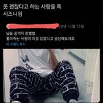 [<b>NCT</b>즌] ? 괜찮은데? 생각했는데