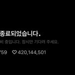 전정국 브이앱 시청자