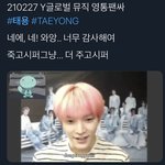 [NCT즌] 와앙!을 버블로만 보내는줄 알았는데