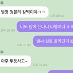 [NCT즌] 봤으려<b>낭</b> ㅎㅎㅎ