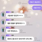 [NCT즌] 크림<b>새우</b> 어떤놈이야