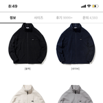 [드루와] 회색바지에 후리스 <b>뭔색</b>이 나아