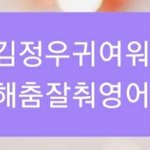 [NCT즌] 버블 48일차의 30자 <b>알뜰</b>하게 쓰는 법