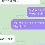 [NCT즌] 이런 틱탘은 원치<b>않아</b>