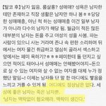 [드루와] <b>페미들</b> ㄹㅇ 이렇게 생각함???