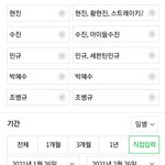 <b>현진</b> 진짜 겁나 듣보잖아