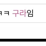 [NCT즌] 아니 <b>구라</b>도 금칙어 샹