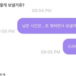 [NCT즌] 아 티키타카 성공할 수ㅜ있었는데