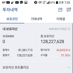 오늘 <b>코인</b>수익...