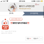 스키즈팬 뻔뻔하다ㅋㅋ