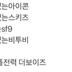 킹덤 더보이즈 <b>우승</b> 확정인이유
