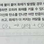 [드루와] ㅅㅂ 과학 못해먹겠네