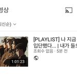 [진격의거인] 유튭에 플리 올라감~~