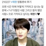 [NCT즌] 재현이 <b>평생</b>