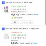 <b>쿠팡</b>에서 향수살깡데 둘중에 머살까 추반해졍