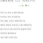 여자만날때 구라친다는놈임