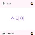 [BTOB] 스테이 <b>투표</b>인증!!