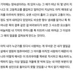 [드루와] 내가 <b>열병</b>처럼 앓았던 그 애 아는 사람??