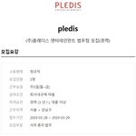 [세븐틴] ㅍㄷ <b>법무팀</b> 뭐해