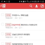 [댓글부탁해] 펜트하우스에 과<b>몰입</b>한 김판녀의 글