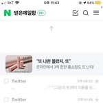 [NCT즌] 이거 왜 오는거임?