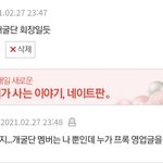 [진격의거인] 이거 겁나 웃김