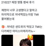 [<b>NCT</b>즌] 얘 진짜 왜이래