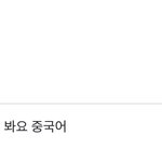 [NCT즌] 나 참 런프인거 <b>티</b><b>난다</b>