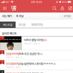 [BTOB] 잇자나