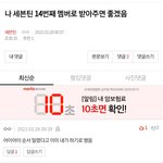 [세븐틴] ㅋㅋㅋㅋㅋㅋ역시 <b>캐럿</b>들도 개그맨이었음